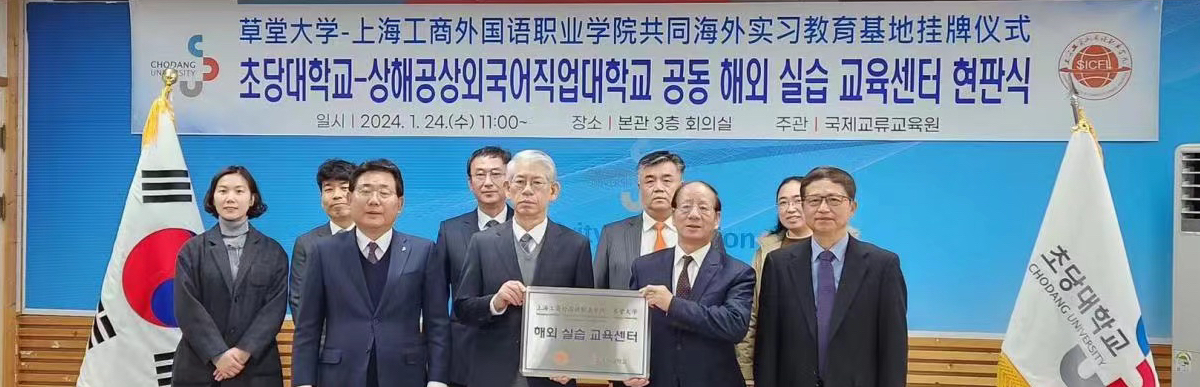 韓國草堂大學副校長一行來訪我...