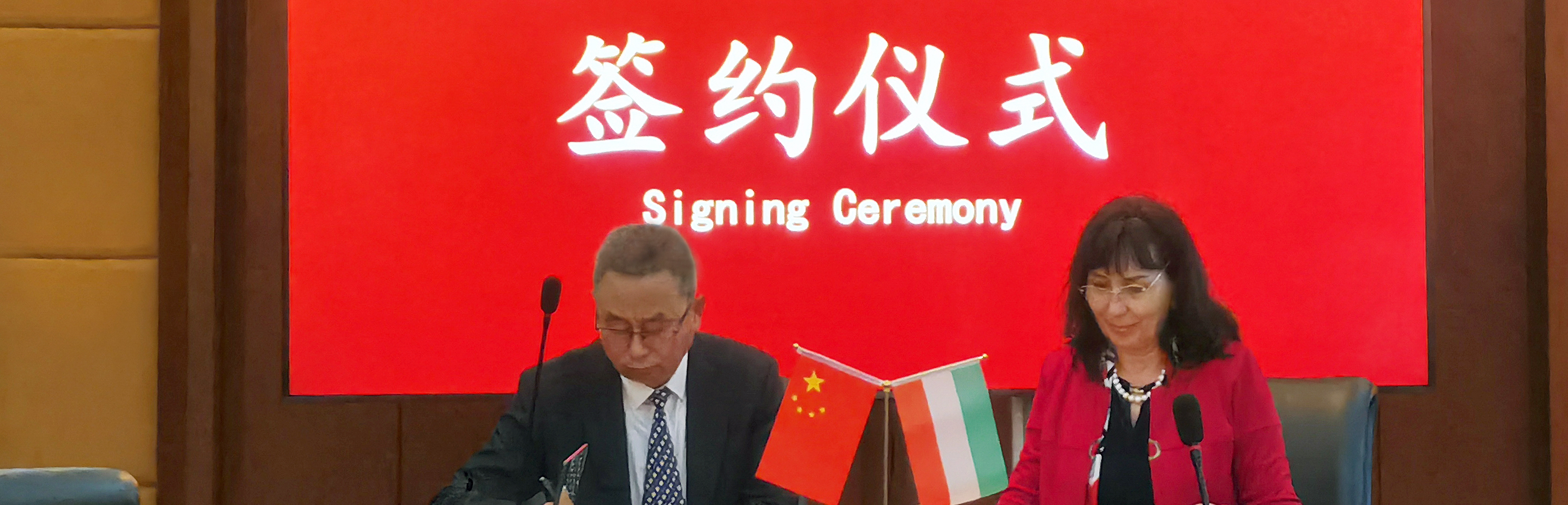 匈牙利埃斯特爾哈慈大學與上海工...